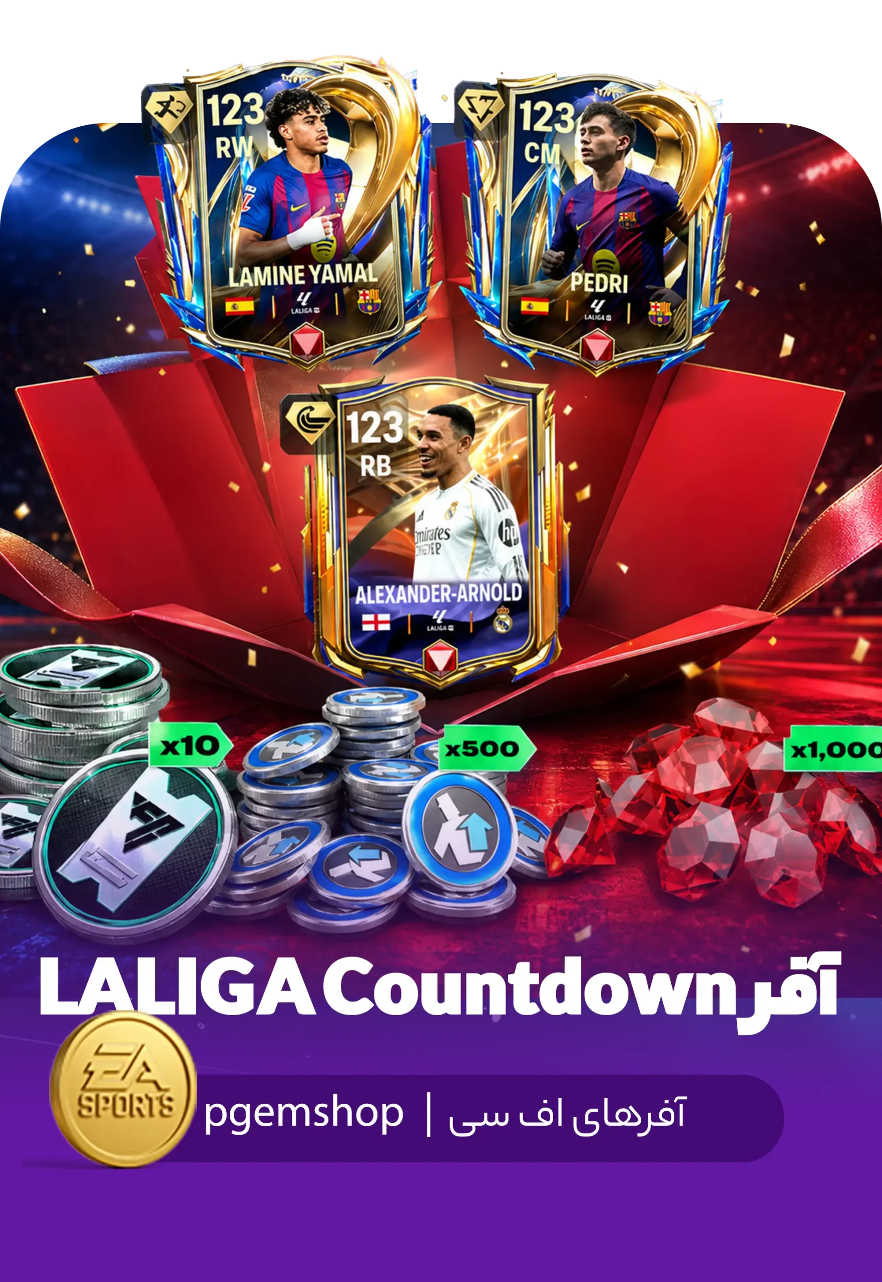 خرید آفر LALIGA Countdown اف سی موبایل
