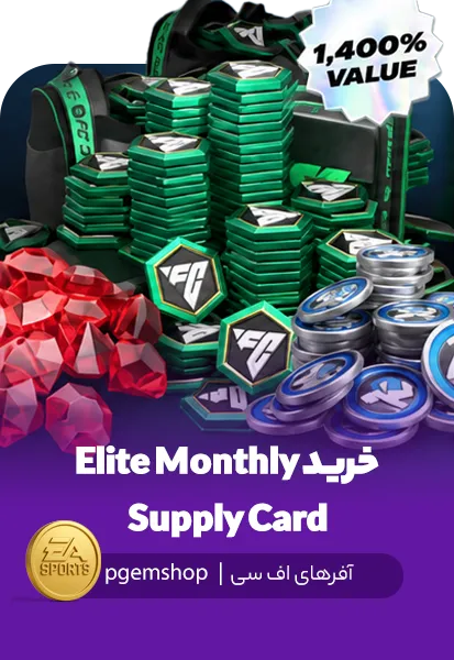 خرید Elite Monthly Supply Card با قیمت ویژه