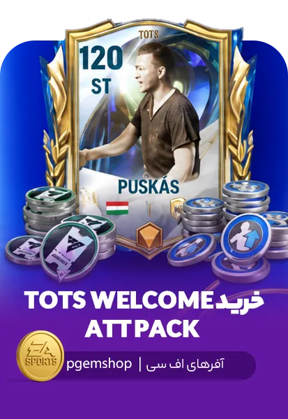tots att welcome | پیجم شاپ