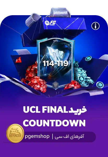 خرید ایونت UCL FINAL COUNTDOWN با قیمت ویژه