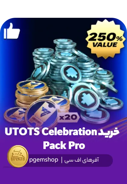 خرید UTOTS Celebration Pack Pro | پیجم شاپ