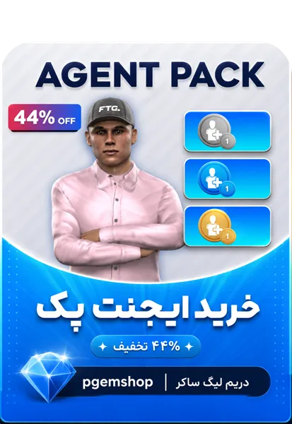 خرید ایجنت پک | پیجم شاپ