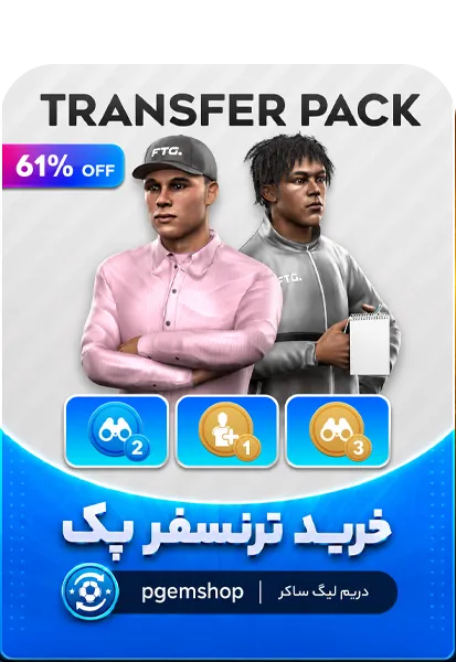 ترنسفرپک دریم لیگ ساکر | پیجم شاپ