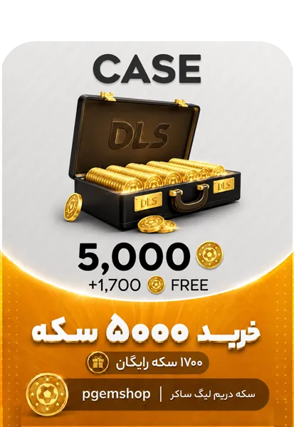 بسته 6700 سکه DLS | پیجم شاپ