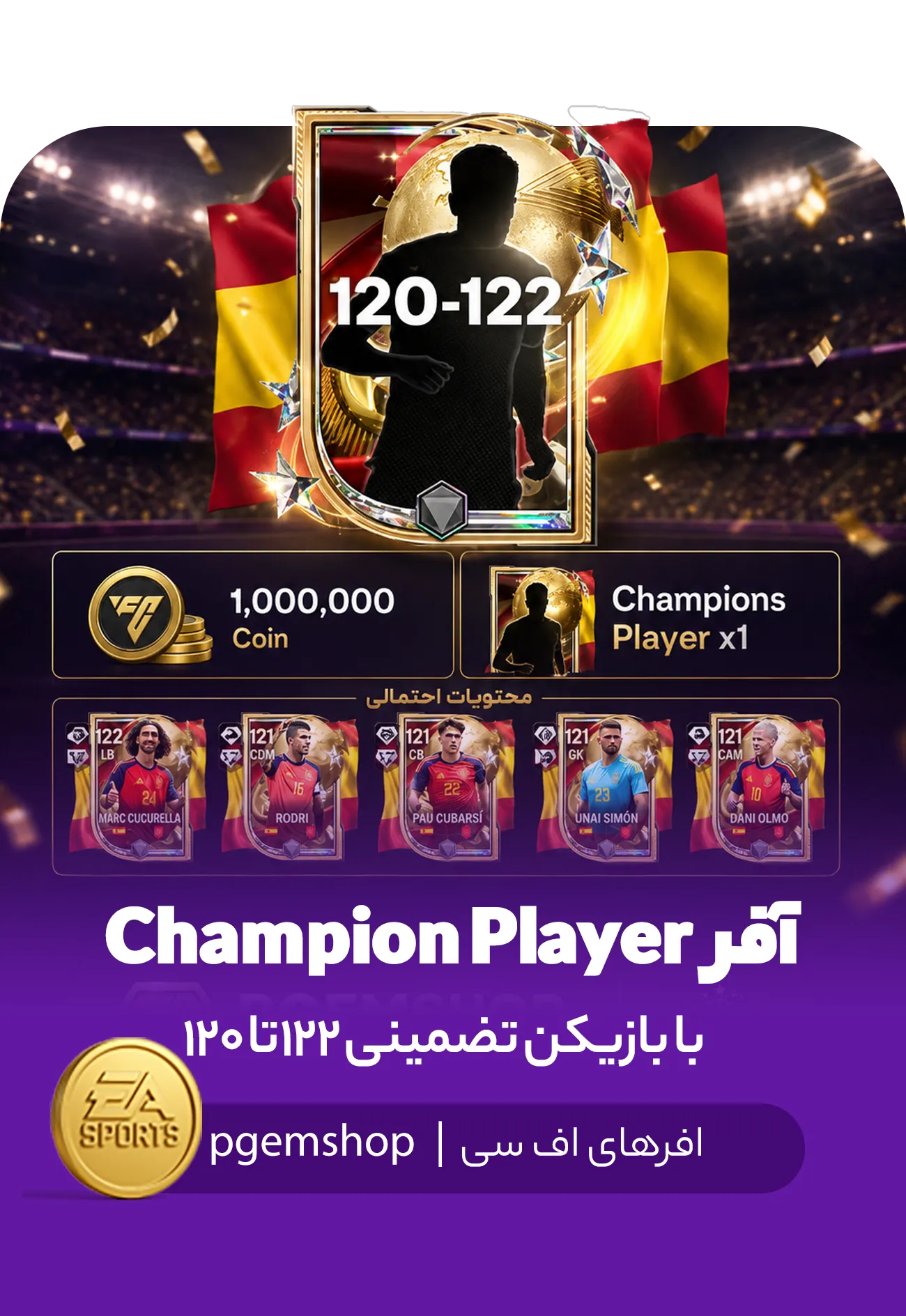 آفر Champions Player | پیجم شاپ