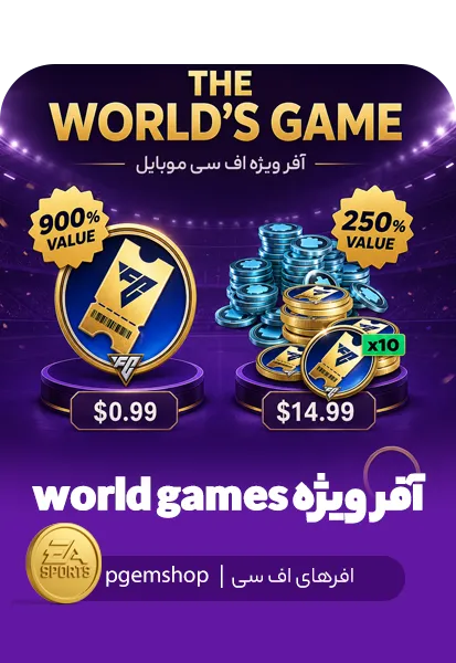 بستههای ویژه FC Mobile | پیجم شاپ