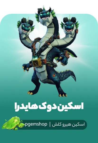 اسکین دوک هایدرا | پیجم شاپ