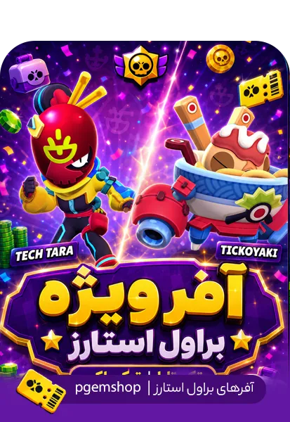 خرید آفر ویژه اسکین براول استارز | Tech Tara و Tickoyaki