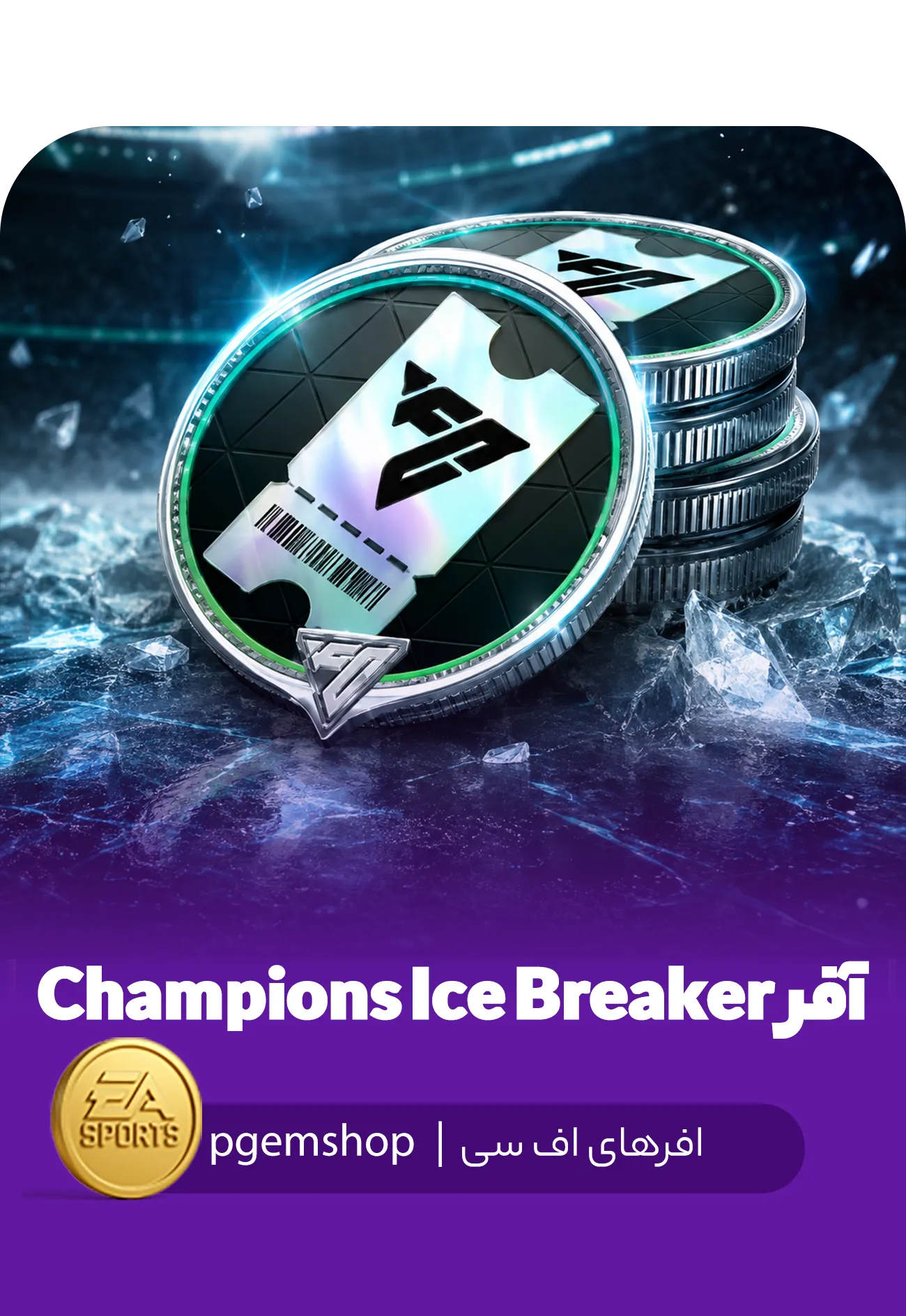 آفر Champions Ice Breaker کلش اف کلنز