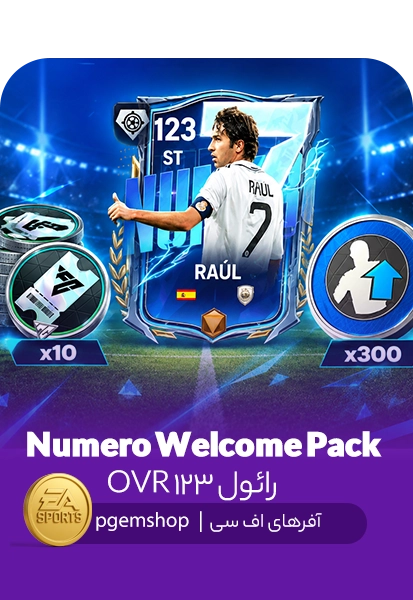 خرید Numero Welcome Pack No. 7 اف سی موبایل | رائول 123 OVR