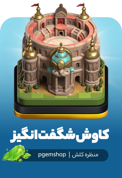 منظره کاوش شگفتانگیز | پیجم شاپ